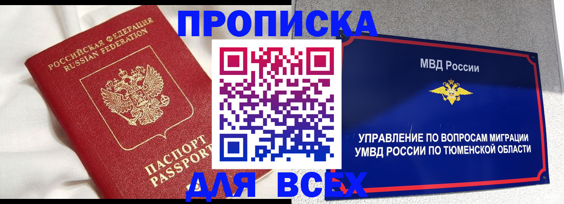 временная регистрация законно в Пущино