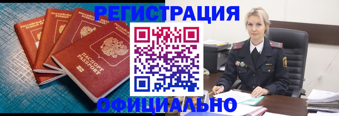 прописка иностранных граждан в Пущино