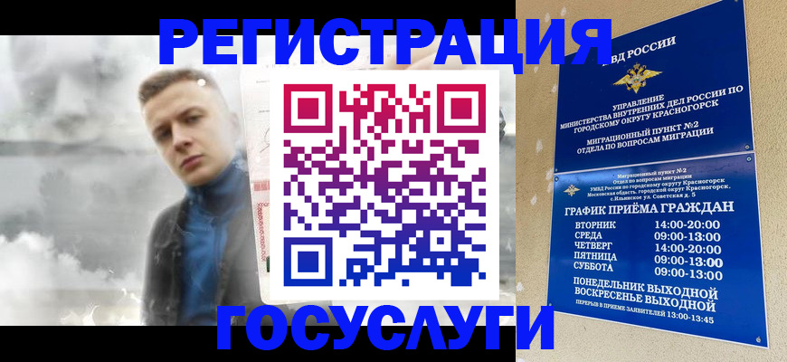 прописка штамп в Пущино