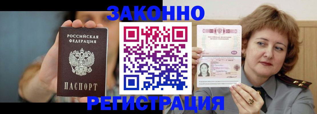 регистрация для школы в Пущино