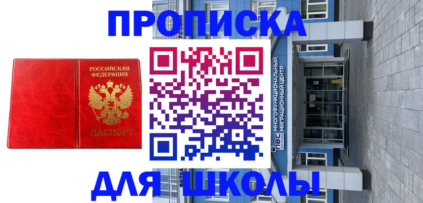 временная регистрация адрес в Пущино