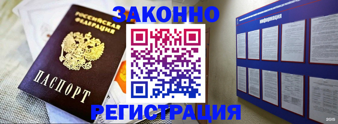 где прописаться в Пущино