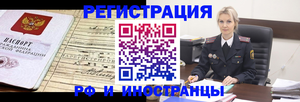 регистрация для школы в Пущино